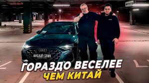 Audi A3L 2026 - лучший подарок для нехорошей девочки!