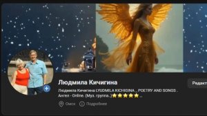 На крыльях любви Николай Жуков Людмила Кичигина Ангел - Online Муз.группа.