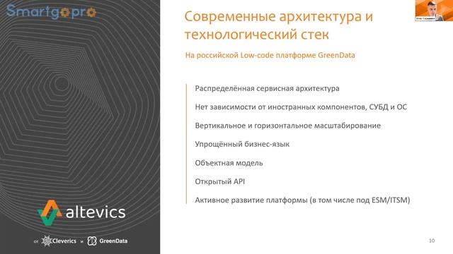 Импортозамещение ITSM- и ESM-систем для управления услугами