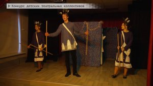 Время местное. Эфир: 16-12-2025 - Конкурс детских театральных коллективов