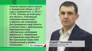 Для чего нужно проверять данные о недвижимости в ЕГРН