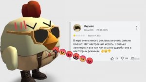Самый тупые отзывы на чикен ган!!!