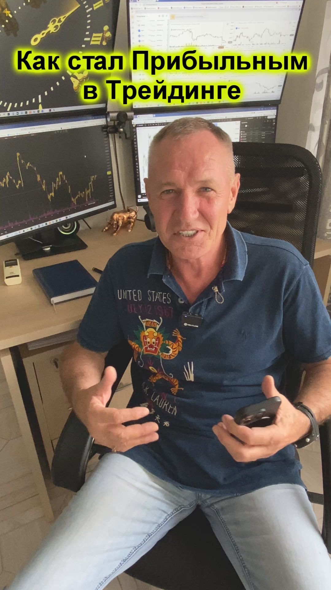 Только ЭТО,  делает Трейдера Прибыльным #профессиональный_трейдер