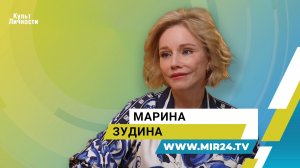 Марина Зудина о том, что в актерской профессии многое зависит от везения