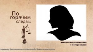 Прикинувшиеся работниками налоговой мошенники выманили у ивановку 1 млн 800 тысяч рублей