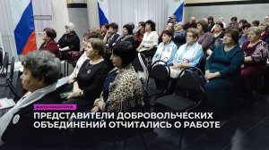 Лидеры добровольческих объединений поделились опытом работы