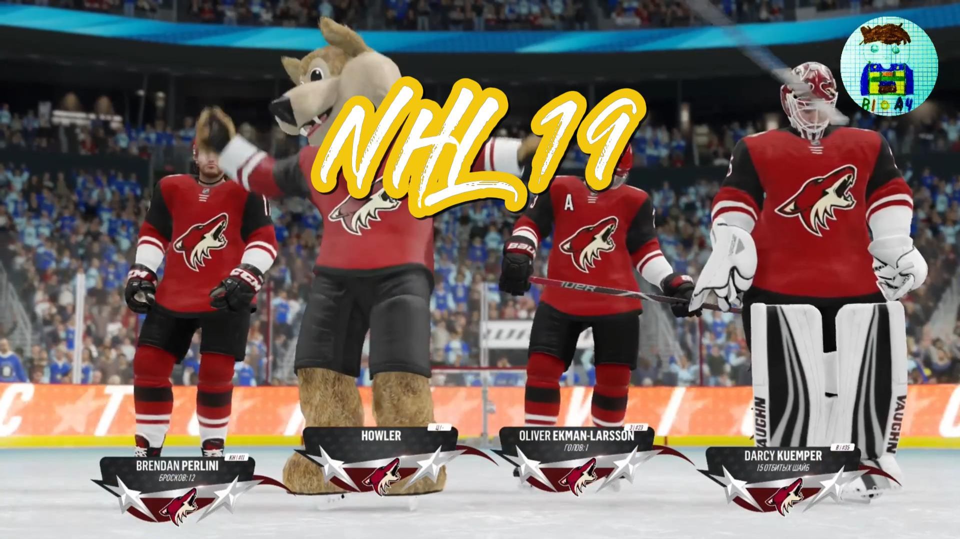 NHL 19. 4 NHL THREES. Только игровой процесс. Без комментария.