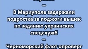 НОВОСТИ. КОРОТКО О ГЛАВНОМ.  16.12.2025  09.30