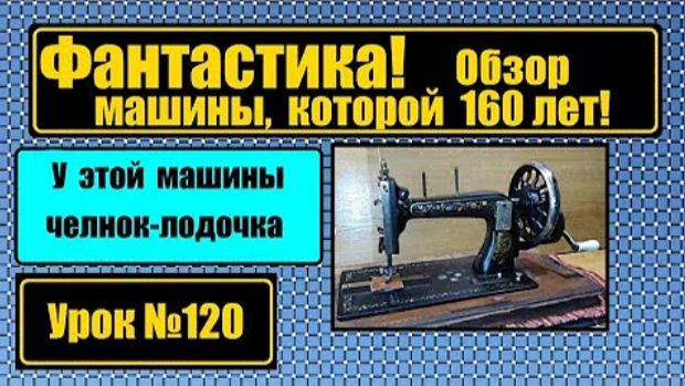 120 ФАНТАСТИКА Обзор машины которой 160 лет У неё челнок-лодочка смотреть онлайн