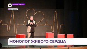 Премьера постановки народного театра «Шёпот сердца» состоялась в Фокино