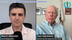 Рабочие диалоги - Пол Крейг Робертс: Все войны без ограничений — правда, которую не скажут вслух