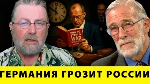 Германия грозит России: блеф или самоубийство? - Джонсон и Макговерн