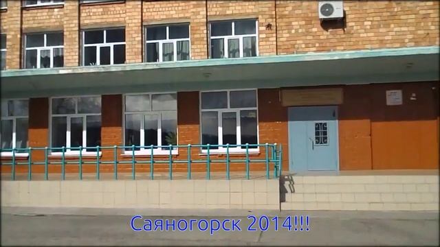 Саяногорск 2014 )))