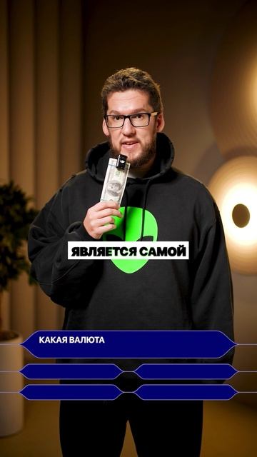 ЧТО ты знаешь про ДЕНЬГИ? Проверь себя в быстрой ВИКТОРИНЕ? #деньги #финансы #экономика смотреть онлайн