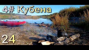 КУБЕНА 2024. сплав по реке Вологодской области.