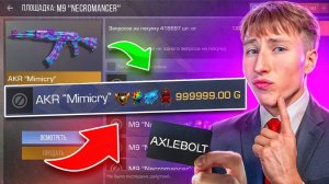 ТРЕЙД БАТЛ В 10 СЕЗОНЕ КУПИЛ СКИН С 4 НОВЫМИ НАКЛЕЙКАМИ STANDOFF 2