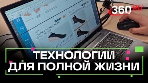 Протезы для активной жизни