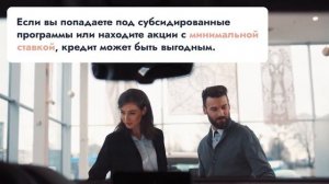 Кредит на машину — выгодно ли брать в январе 2026 🏦