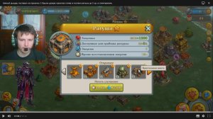 тёмный рыцарь поставил2башни дозора до4ур.прокачал хп стиму и поставил ратушу до5ур.в стим.39 серия.