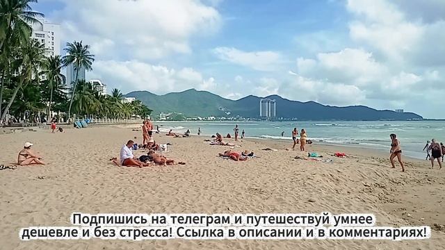 Вьетнам Нячанг погода сегодня 16 декабря 2025 🌟 ЗАМЕЧАТЕЛЬНО! Нячанг Декабрь: Ветер + Волны Солнце