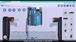 IT-марафон Робототехника Этап 1 виртуальная лаборатория Моделирование роботов Создание робота