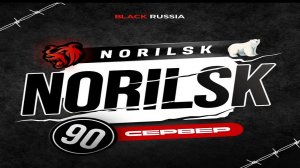 ДАТА ВЫХОДА 90 СЕРВЕРА НА BLACK RUSSIA? 20 ДЕКАБРЯ В 12:00 ПО МСК!! НОВЫЙ БЛЕК ПАСС,КВЕСТЫ,ИВЕНТ?