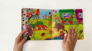 Книжка с окошками УДИВИТЕЛЬНОЕ ПУТЕШЕСТВИЕ