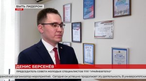 Молодых нефтяников Урая ведёт за собой надёжный лидер!