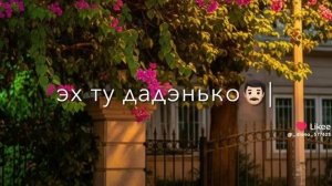 🌸❤️новоя цыганская песня miss lady❤️🌸