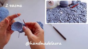 Секреты ирландского кружева 2 часть