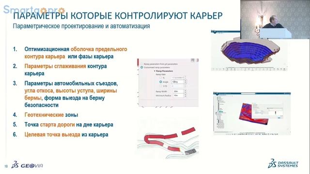 Инструменты параметрического проектирования горных работ
