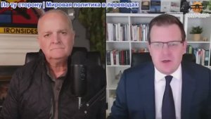 Дэниел Дэвис - Гленн Дизен: Обманчивая стратегия Европы, подрывающая позиции Трампа