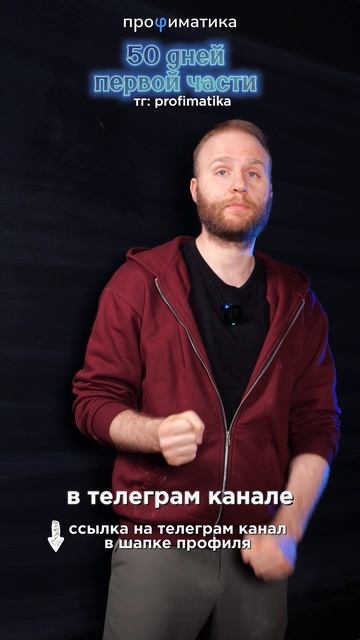 50 ДНЕЙ 1 ЧАСТИ ЕГЭ. ДЕНЬ 0. #егэ2026 #математика #профиль смотреть онлайн