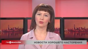 Новости ПО БУДНЯМ 15.12.2025