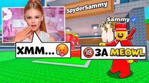 ПРИТВОРИЛСЯ РАЗРАБОТЧИКОМ И ЗАТРОЛИЛ ДЕВУШКУ ПРЯМО НА СТРИМЕ Steal a brainrot