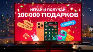 Gift Fest РОЗЫГРЫШ ПОДАРКОВ И БОНУСОВ