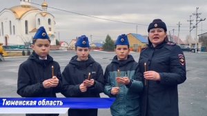 Всемирный день памяти жертв ДТП