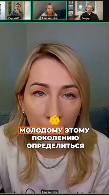Молодые ищут себя