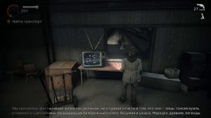 Алан Неспящий #4