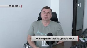 📲 Мессенджер MAX свяжут с Госуслугами и другими госсервисами