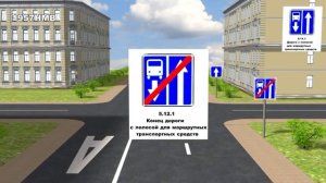 ПДД. Знаки особых предписаний. Часть 1