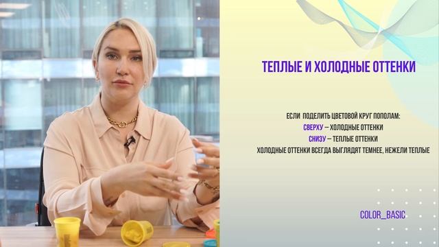 Color Basic. Урок 7. Цветовой круг