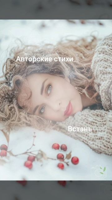 Встань смотреть онлайн