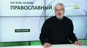 «Православный на всю голову!». О поклонении ИИ