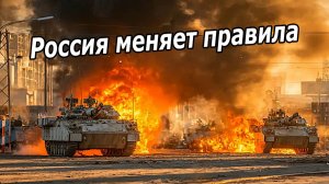Россия меняет правила  |  Порты горят, суда тонут, Европа в панике