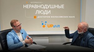 Неравнодушный гость - Доктор философских наук: Большаков ВИ.