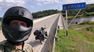 Мото путешествие на дальнюю речку