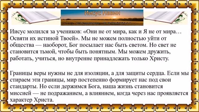 Урок 12. Субботняя школа. IV квартал 2025. - Александр Серков.
