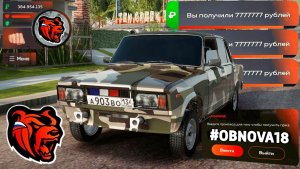 Все новые промокоды на деньги Black Russia‼️ Секретные промокоды на кейсы и опыт Блек  Раша!