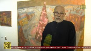 В Санкт-Петербурге открылась выставка художника Игоря Бурмистрова «Ночь светла»